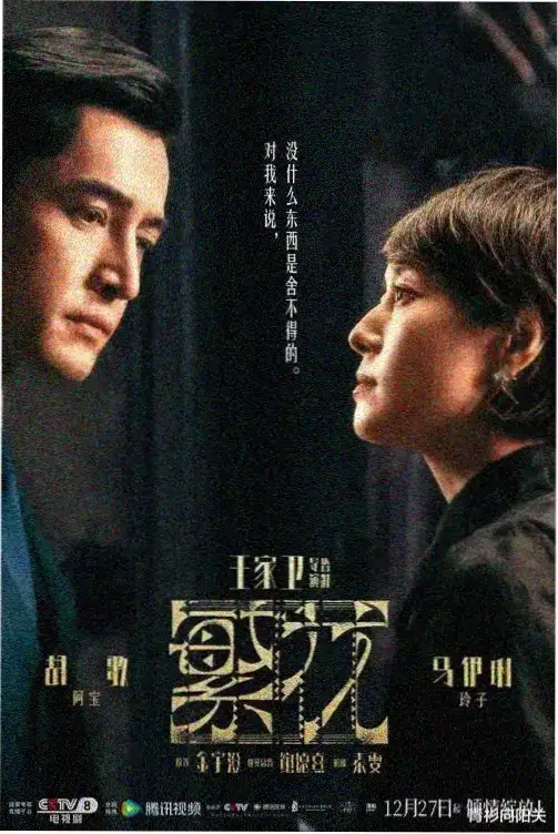 父辈的荣耀