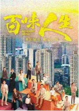 乡村爱情16