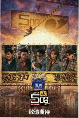 乡村大舞台