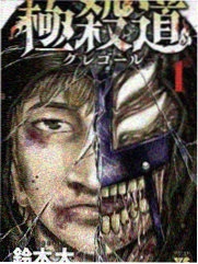 香火